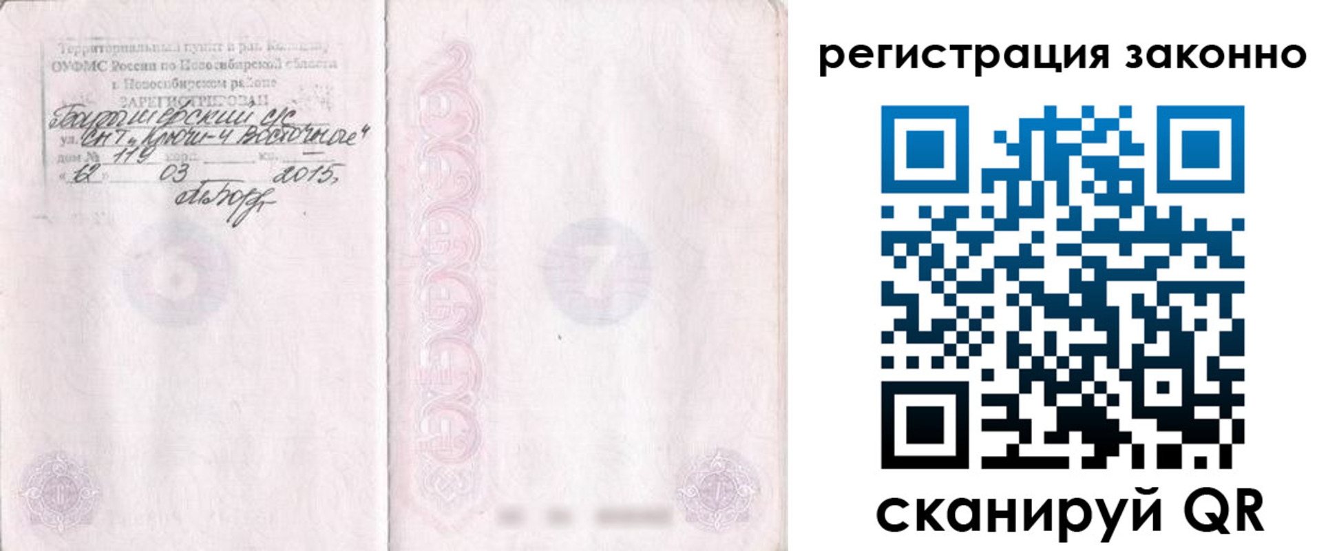 временная регистрация в Волгореченске